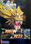 Dragon Breed (Irem Arcade Hits)